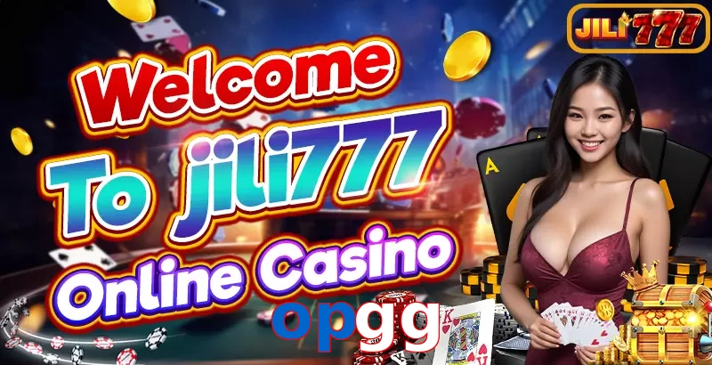 opgg